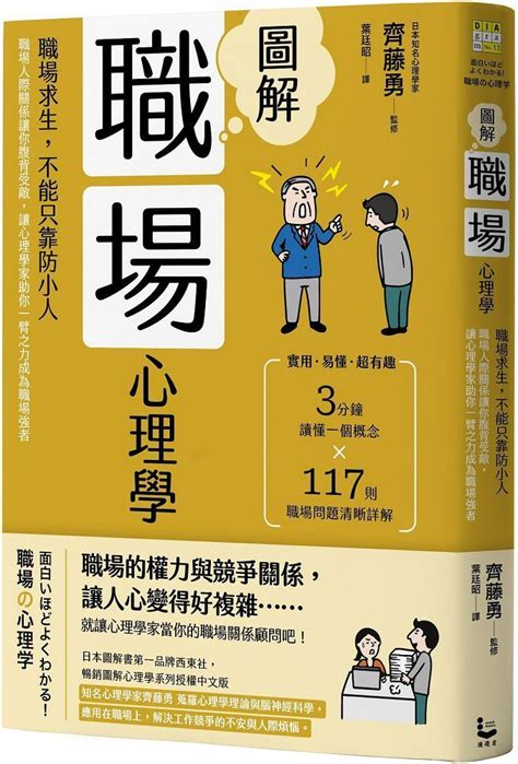 職場防小人物品2023|職場如何防小人？｜職場對付小人四個方法｜別讓無謂小人阻礙你 